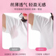 ZiBeak underarm sweat-absorbent patch armpit sweat antiperspirant towel deodorant patch shoe invisible ultra-thin firm traceless boys and girls