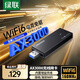 绿联USB无线网卡台式机专用WiFi接收器AX900无线网卡Wifi6免驱 5G双频外置天线电脑Wifi接收器 【AX3000-WiFi6】5G双频 电竞免驱