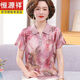 恒源祥（HYX）2025新款妈妈夏装冰丝上衣50岁洋气中老年女翻领t恤短袖薄款套装 6623橘色 M 建议80-100斤