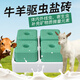 Fu'an Mu licking bricks salt bricks for sheep, trace element feed additives for cattle, multi-functional veterinary pica nutrition-reinforced fattening licking bricks 20kg--4 pieces