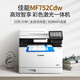 Canon MF655Cdw MF657Cdw MF752Cdw A4 color laser printer all-in-one automatic double-sided copying and scanning mobile phone wireless home and commercial office MF752Cdw [wireless three-in-one + automatic double-sided] 33 pages/min Package 2: 1 set of powder toner cartridge + 1 set of toner [upgrade 3 years warranty]