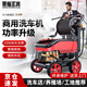 Black Cat Shengjiang car washing machine commercial high-pressure cleaning machine 220v floor washing machine brush car pump high-power car washing high-pressure spray gun water gun