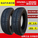 Litian 15565R13 15565R14 Reifen brandneu 155/65R13 14 Elektrofahrzeug Vakuumreifen 155/65R13 Vakuumreifen Wanda