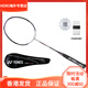 
YONEX Nano Series NS-9900LTD Full Carbon Badminton Racket Limited Quantity Edition London World Jin Single Shot + Hand Glue 3U/G5 Not threaded National Edition