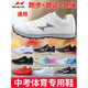 Haiers' high school entrance examination sports shoes for men and women's running shoes for sports training students' track and field exam standing long jump shoes Royal blue 722 (small size) long jump rope 44