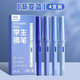 True Color (TRUECOLOR) student pen pure blue primary school third grade special EF tip 3.4mm caliber calligraphy practice replaceable ink bag writing posture pen set inerasable 4 pieces / box 1069