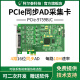 Tecnología Altai 4 canales de 16 bits 5m/10m Tarjeta de adquisición de cantidad analógica de alta velocidad PCIe9758BC/PCIE9759BC Altai Technology PCIE9758B-4-CANEL 5M