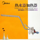 Chauffage de chauffage à eau électrique MIDEA conçu d'origine F40F50F60LF80L PIPE DE CHAUFFICATION PIPE DE CHAUFFICATION BALLE DE CHAULLING N ° 19 Pipe de chauffage 2100W6624