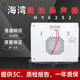 Bay HY6253 Broadcasting 3W Wall Mounted Speaker Wall Mounted Fire Broadcasting Hengye Fire Broadcasting Concealed Speaker HY6253