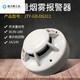 JTY-GD-DG311 smoke alarm switch smoke sensor switch smoke sensor DC24V relay passive contact signal output