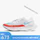 
Nike (NIKE)ZOOMX VAPORFLY NEXT 2 Women's Sports Running Shoes CU23-102 cu23-001 ci9924-102 36.5