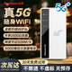 纽曼5g随身wifi移动wifi6免插卡全网通无线上网卡便携式车载无限路由器全国通用流量2025款 【5G旗舰版】提速500%-5G全程不限速