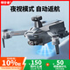 领空者【热销】专业航拍无人机360°避障8K高清航拍三轴防抖云台20公里数字图传遥控飞机GPS返航超长续航 【无避障】基础款20公里数字图传800米飞高 山川灰 下单送2年随心换保险+豪华大礼包 【单