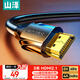 山泽HDMI线2.1版 3米 8K60Hz 4K240Hz笔记本电脑电视显示器投影仪高清视频连接线 HG-30 兼容HDMI2.0