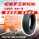 
Electric vehicle tires 155R12135/70R12155/65R13 four-wheel adult scooter vacuum tires 25 years of production 135/70R12 pattern CP06 Zhengxin