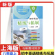 
2025 autumn new textbook junior high school Chinese mathematics English Chemistry refinement and expansion Grade 678 in 678 in 678 in 678 in 7 English English Chemistry Grade 7 in 7 English Green Cover
