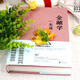 金融学一本通SN6473SN9859