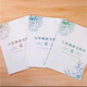Shanghai Education Edition Shanghai Huayu Chinese umfassende Klassenentschlüsselung der klassischen chinesischen modernen Klasse Lesen Literatur Literatur Gemeinsam