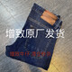 增致牛仔（zengzhi）增致牛仔春秋男装弹力修身小脚九分裤中高腰促销12041 深兰 按平时码数拍大一码 发货  31
