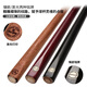 Jianying billiards JIANYING billiard cue small head black 8 English snooker cue Chinese black eight-piece male SE20 1 piece (10.3mm) Sapele 1 piece