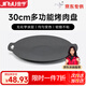Jinyu Jinglao grill pan (JD) outdoor camping grill plate cassette stove barbecue plate Korean iron plate barbecue plate 30cm