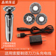 Originalanpassung von Essa Essa Shaver Ladegerät USB -Kabel SA520 S820 S690 Netzkordmesser Kopfblatt Netzwerk 1 Messer 1 Netz