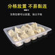 Sailoto dumpling box transparent takeaway packaged dumpling box quick-frozen plastic dumpling box with lid 12-grid transparent dumpling box 600 sets + lid 12-grid transparent dumpling box 600 sets + lid