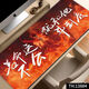 Mouse pad Nezha super large computer keyboard pad 2D mouse pad e-sports computer desk pad lock edge defense 13882 born as a demon so what 900x400x5mm