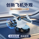 
Digalun's new car solar rotating small aircraft car creative ornaments interior center console decoration car supplies
