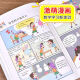 【自营新品】 数学来这么有趣二年级一三五六四年级趣味读物天哪数学来可以这样学小学篇数理化思维训练 图书 1-3年级数学来这么有趣全3册