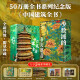 中国建筑全书 137处代表性中国建筑 608页687张高清全彩大图建筑文化艺术考古文明文学物理历史科普书籍 中 中国博物馆全书