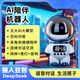 You Meng Children's AI Smart Diálogo Toy Deepseek Big Model Bean Pack Ai Desktop Conversación Robot Chat Crecimiento y aprendizaje de niños Buenos socios Prueba de siete días/suave