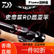 Daiwa Steez Rd661/681 Четыре ученика Stiz Athletic