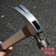 Australian and New Zealand claw hammer woodworking special steel non-slip insulated handle with magnet nail pulling construction site hammer household small hammer hammer square head pitted right angle 6 taels aluminum sleeve