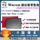 Wacom Digital Plablet CTL672/472 Ручная плата BAMBOO онлайн-курс CTL671 Плата обновления PS PS Computer Brawing Ctl472 Luxury Version Full Set (95 New) Small Ruler 27x18cm