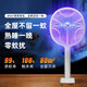 Yangma 2025 new electric mosquito swatter rechargeable household mosquito killer lamp two-in-one mosquito repellent god 2025 new upgraded version with enlarged double lamp automatic killing