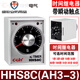 Xinling brand HHS8C/AH3-3 1/3/6/10/30/60S with instant contact time delay relay with PF-083A base 10S (seconds) AC380