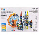 
Electric magnetic pipe building blocks DIY ever-changing building magnetic sheet ball slide children's toys 9918 Magnetic Magic Castle 97PCS Shipping and shipping