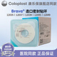 康乐保（Coloplast）12035可塑防漏贴环12045造口密封贴环防漏圈升级款小白环 [升级小白环]12039[散装5个]2.5m