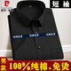 PIER CARDIN 100% coton coton pour hommes de taille extra-large fer de fer en fer