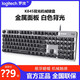 Logitech K845 Keyboard Kabelmechanische Hintergrundbeleuchtung Spiel Office Typing E-Sports LOL Hähnchenblau
