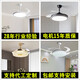 BOE京东自营官方旗舰店餐厅隐形吊扇灯全光谱护眼现代简约中山灯具 1077款【三色光支持精灵】 42寸