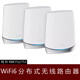 网件（NETGEAR）准新美国RBK753网件Orbi752 路由器WIFI6千兆mesh分布式RBS750 简包-RBR750-改好分身
