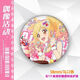 
Other idol activities around the valley transparent bar Ji Tengdo Eureka Star Palace Rainbow Norim Dream Shiraki Nikai Yuzi Nikai Yuzi 15833 badges - Shiraki Nikai 58mm