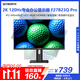 创维27英寸 2K 电脑显示器 IPS 120Hz 莱茵低蓝光 HDR400 旋转升降 办公显示屏F27B23Q Pro