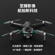 
Obstacle-avoiding drone with screen LCD remote control HD professional aerial photography brushless motor helicopter children's toys Screen control version/four batteries-4.5-inch large screen remote control Standard [free shipping insurance + memory card + card reader]