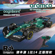Jingguan Aston Martin F1 formula remote control car RC drift racing model children's toy boy birthday gift