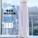 Yoyo One (Yoyo One) Girls Ice Silk Pantal