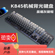 罗技（Logitech）K845机械键盘 有线键盘 办公电脑打字键盘  电竞游戏发光全尺寸个 罗技K845青轴晨曦灰