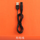 Originalanpassung von Essa Essa Shaver Ladegerät USB -Kabel SA520 S820 S690 Netzkordmesser Kopfblatt Netzwerk 1 Messer 1 Netz